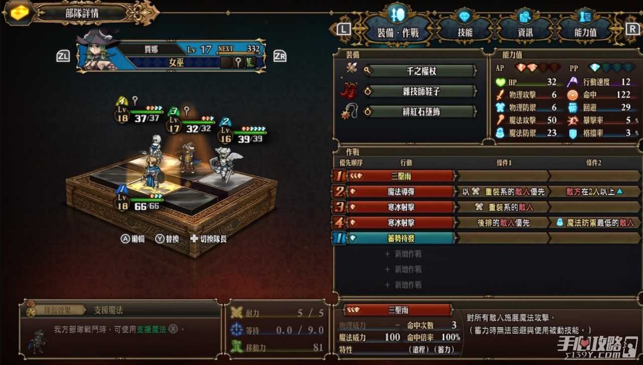 《圣兽之王》白猫耳兜帽三圣雨阵容玩法攻略