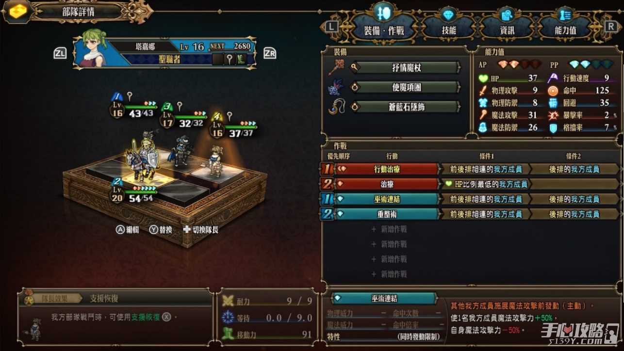 《圣兽之王》白猫耳兜帽三圣雨阵容玩法攻略