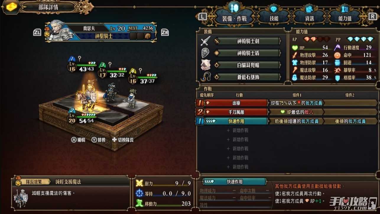 《圣兽之王》白猫耳兜帽三圣雨阵容玩法攻略