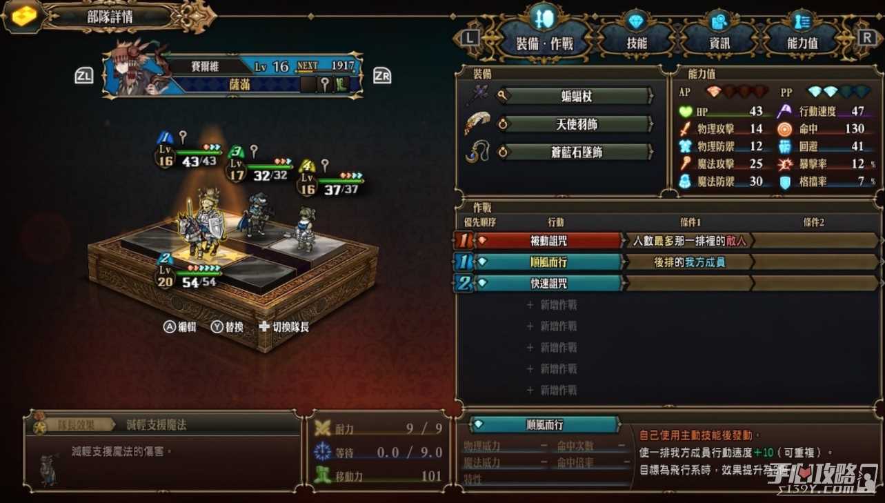《圣兽之王》白猫耳兜帽三圣雨阵容玩法攻略
