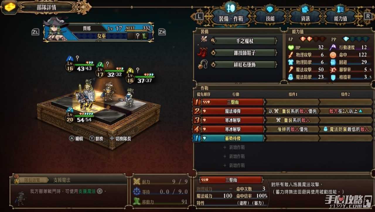 《圣兽之王》白猫耳兜帽三圣雨阵容玩法攻略