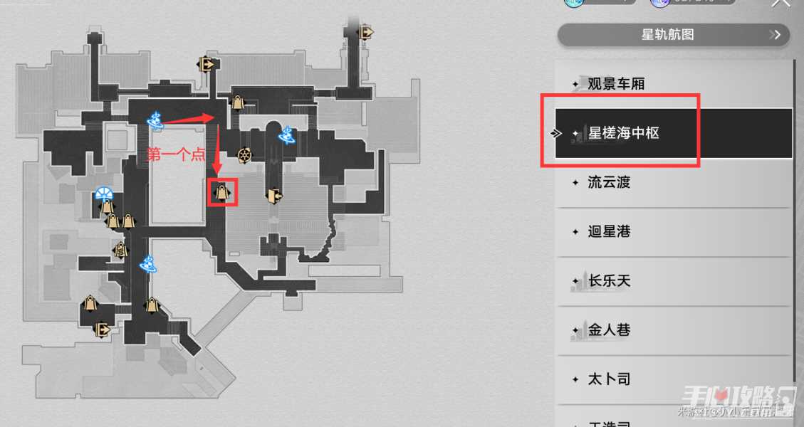 《崩坏星穹铁道》黄泉专武秘技点收集路线介绍