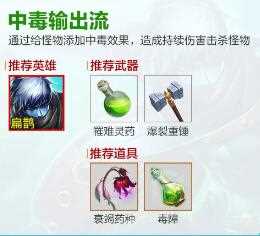 《王者荣耀》机关百炼流派推荐