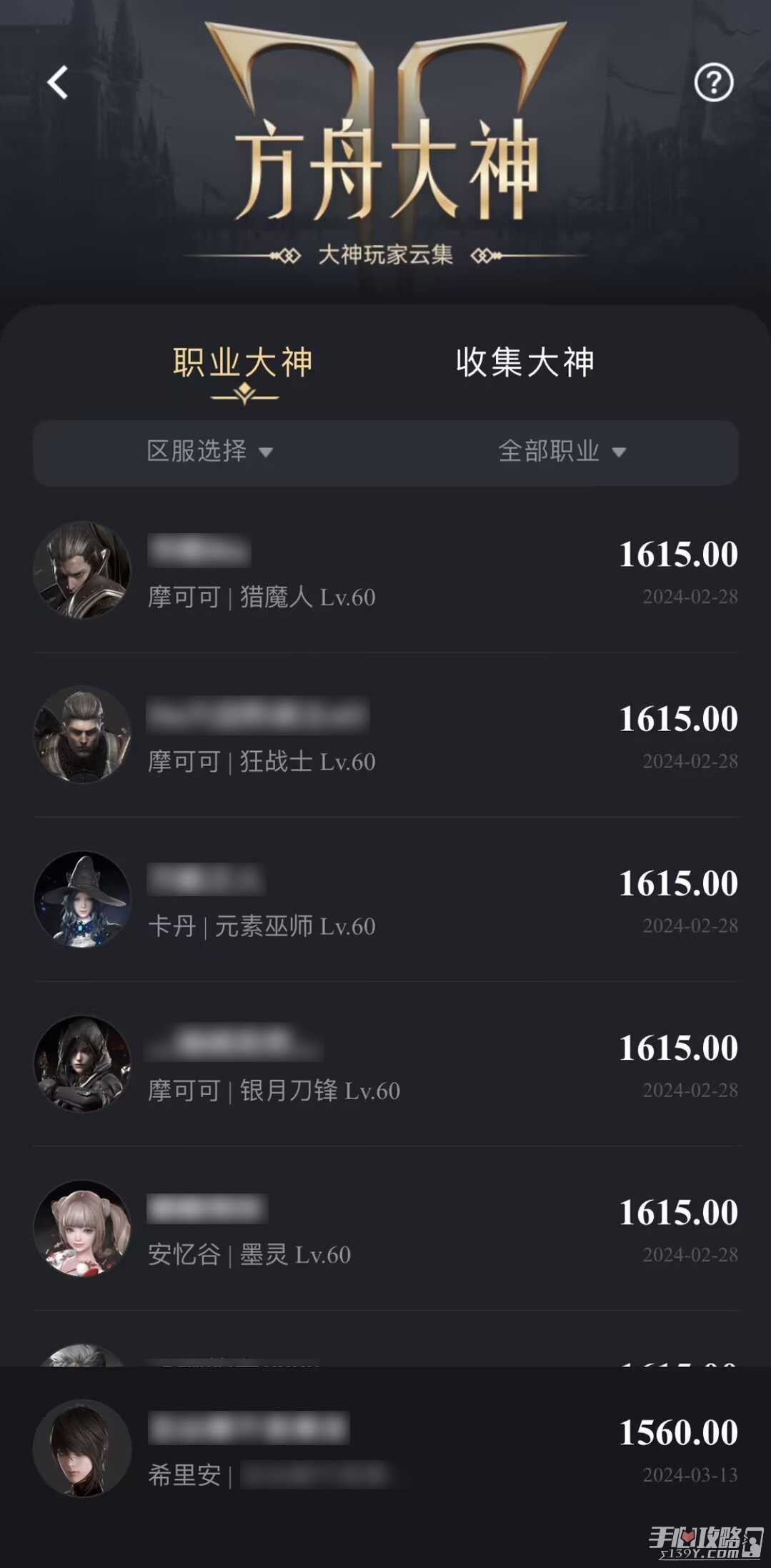 掌上命运方舟APP正式上线！