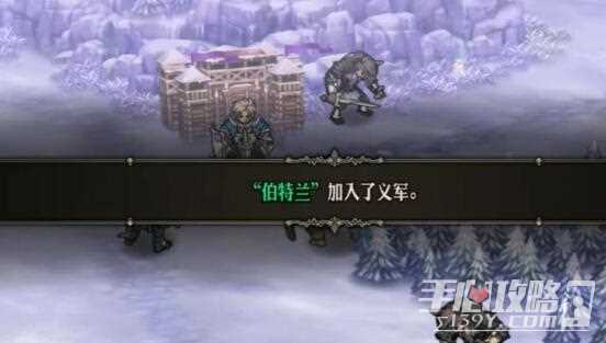 《圣兽之王》高比尔和伯特兰入队方法