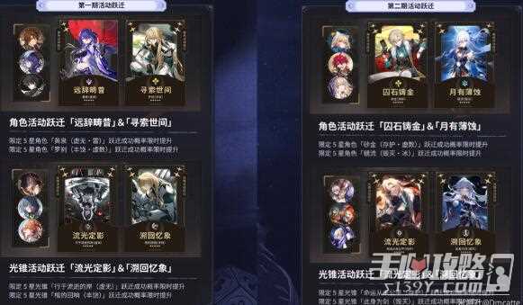 《崩坏星穹铁道》2.1黄泉和镜流选择推荐