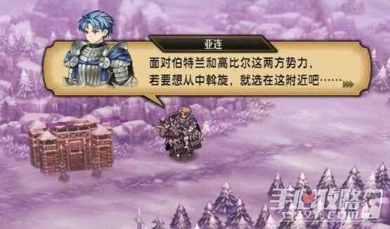 《圣兽之王》高比尔和伯特兰入队方法