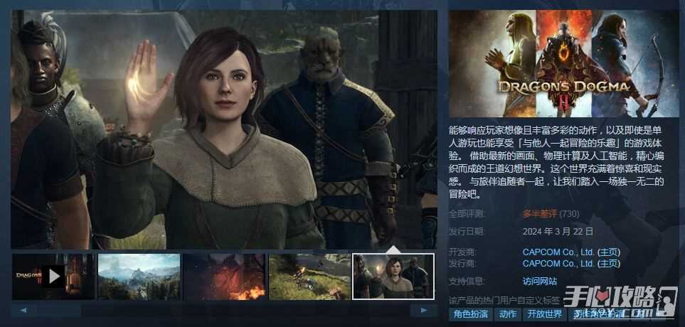 《龙之信条2》现已发售 steam多半差评优化真的不行