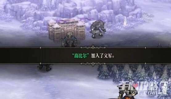 《圣兽之王》高比尔和伯特兰入队方法