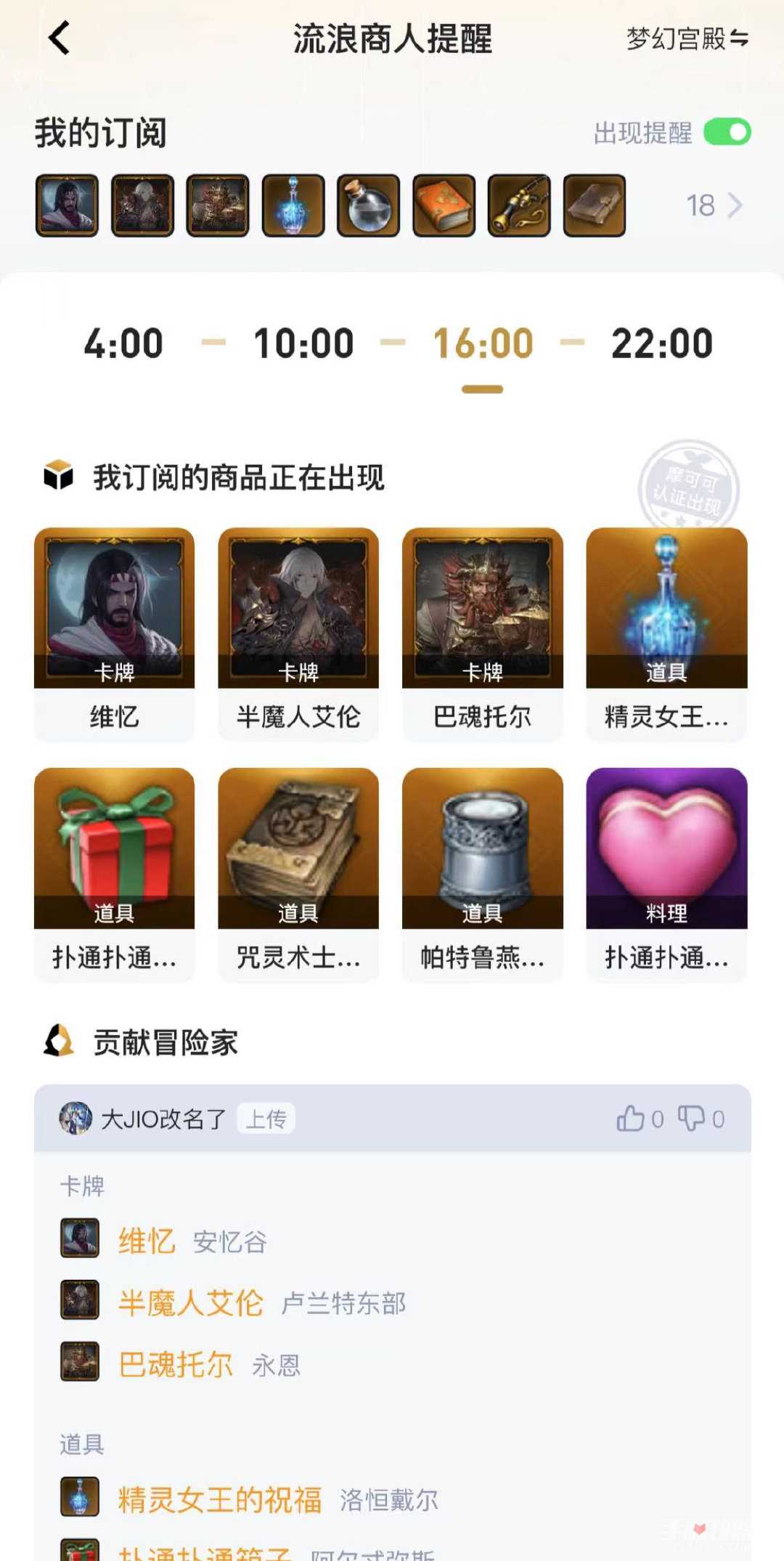 掌上命运方舟APP正式上线！