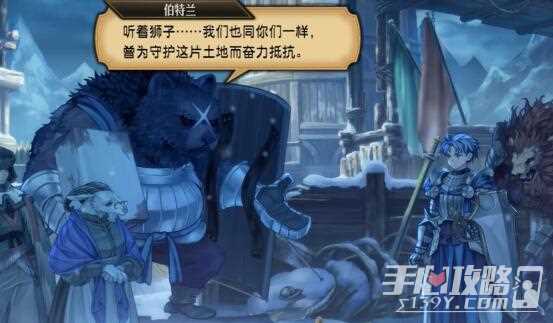 《圣兽之王》高比尔和伯特兰入队方法