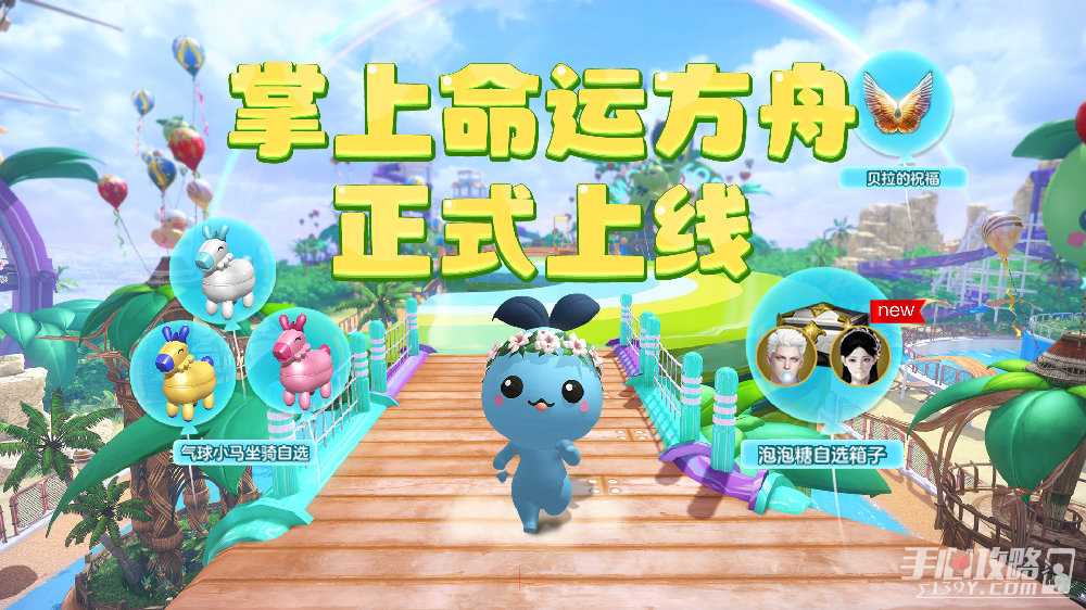 掌上命运方舟APP正式上线！