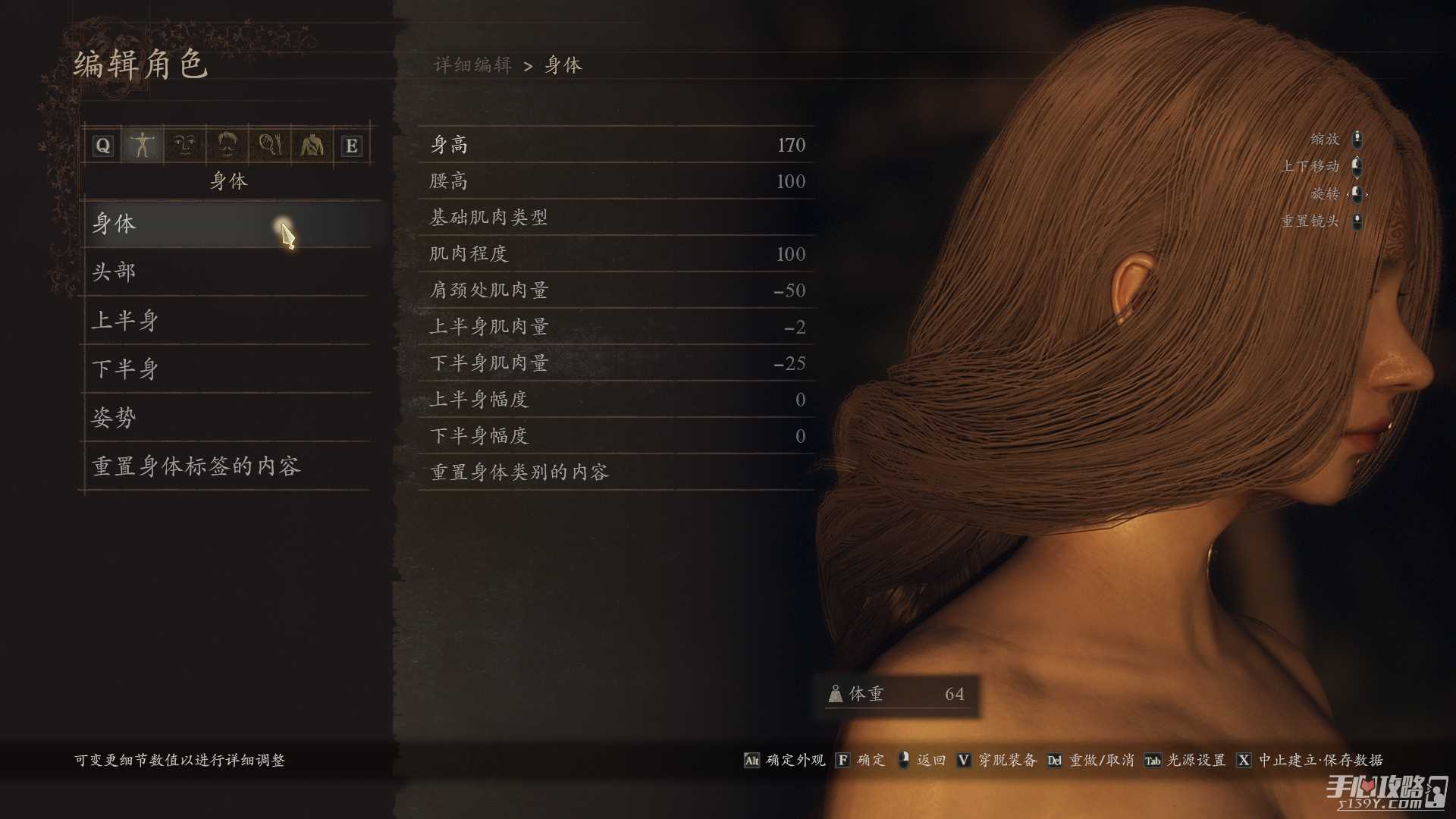 《龙之信条2》好看的女性角色捏脸攻略指南