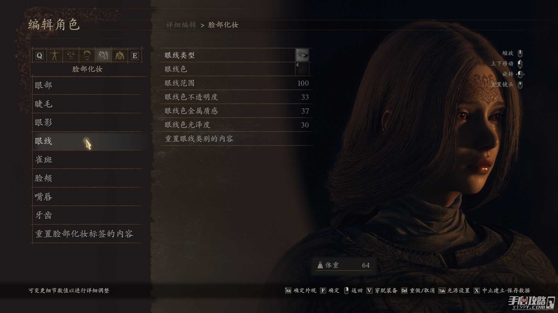 《龙之信条2》好看的女性角色捏脸攻略指南