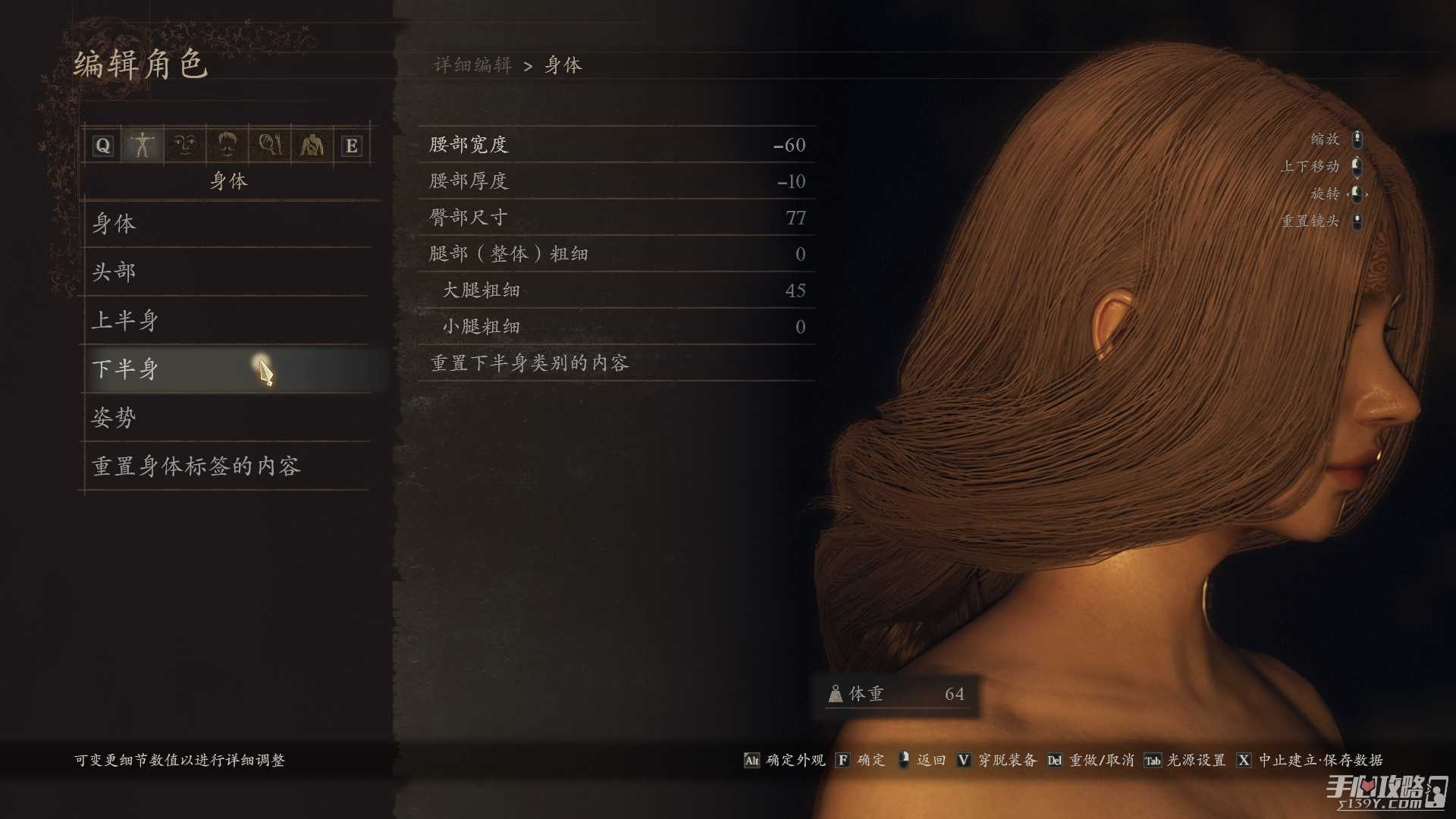《龙之信条2》好看的女性角色捏脸攻略指南