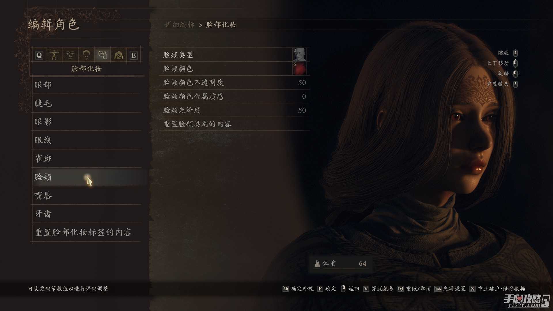 《龙之信条2》好看的女性角色捏脸攻略指南