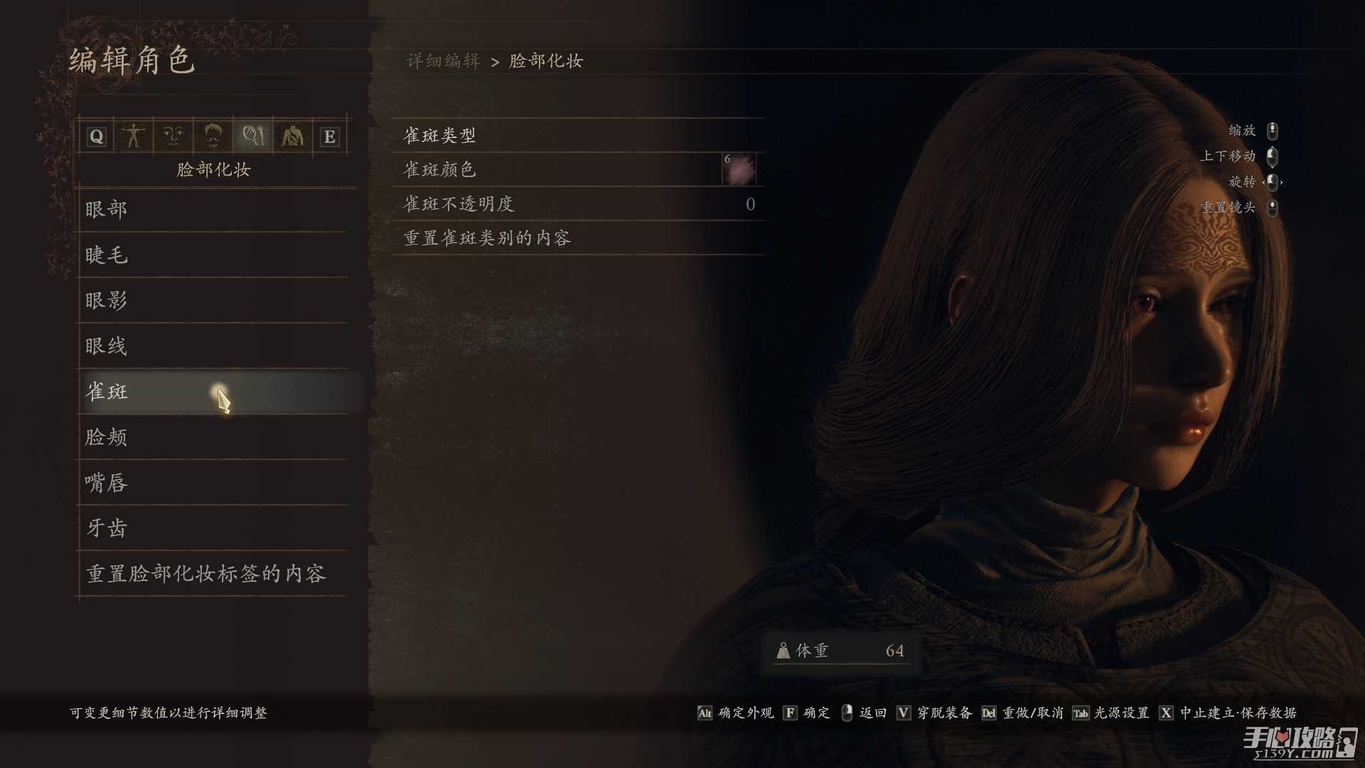 《龙之信条2》好看的女性角色捏脸攻略指南