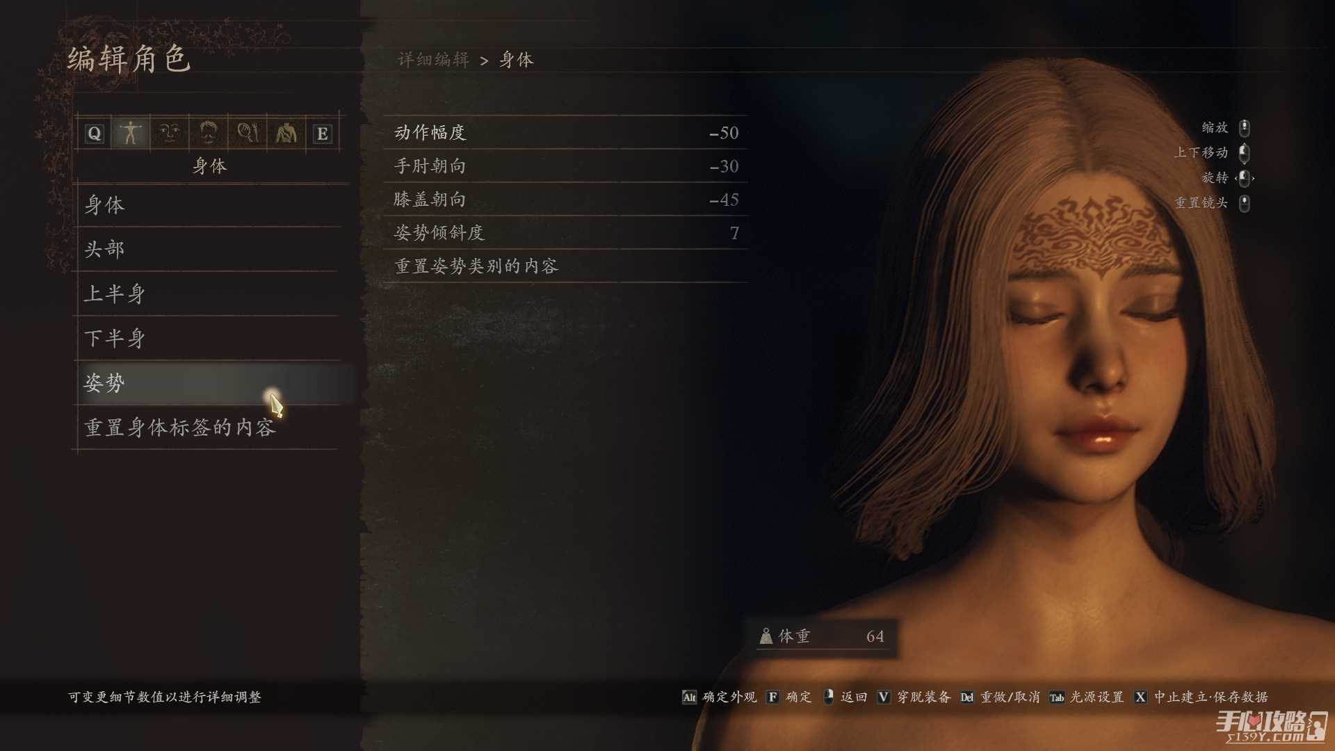 《龙之信条2》好看的女性角色捏脸攻略指南