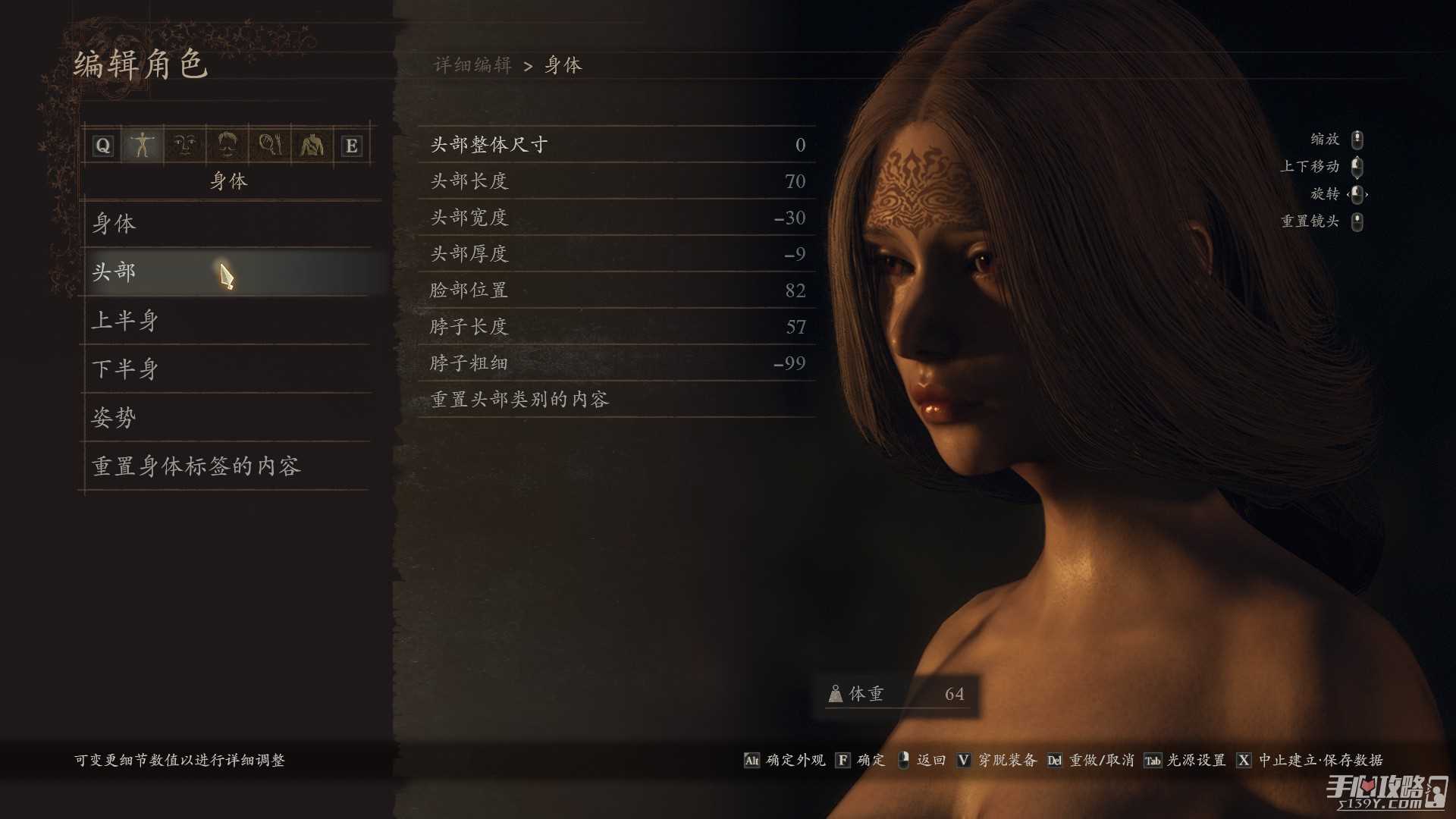 《龙之信条2》好看的女性角色捏脸攻略指南
