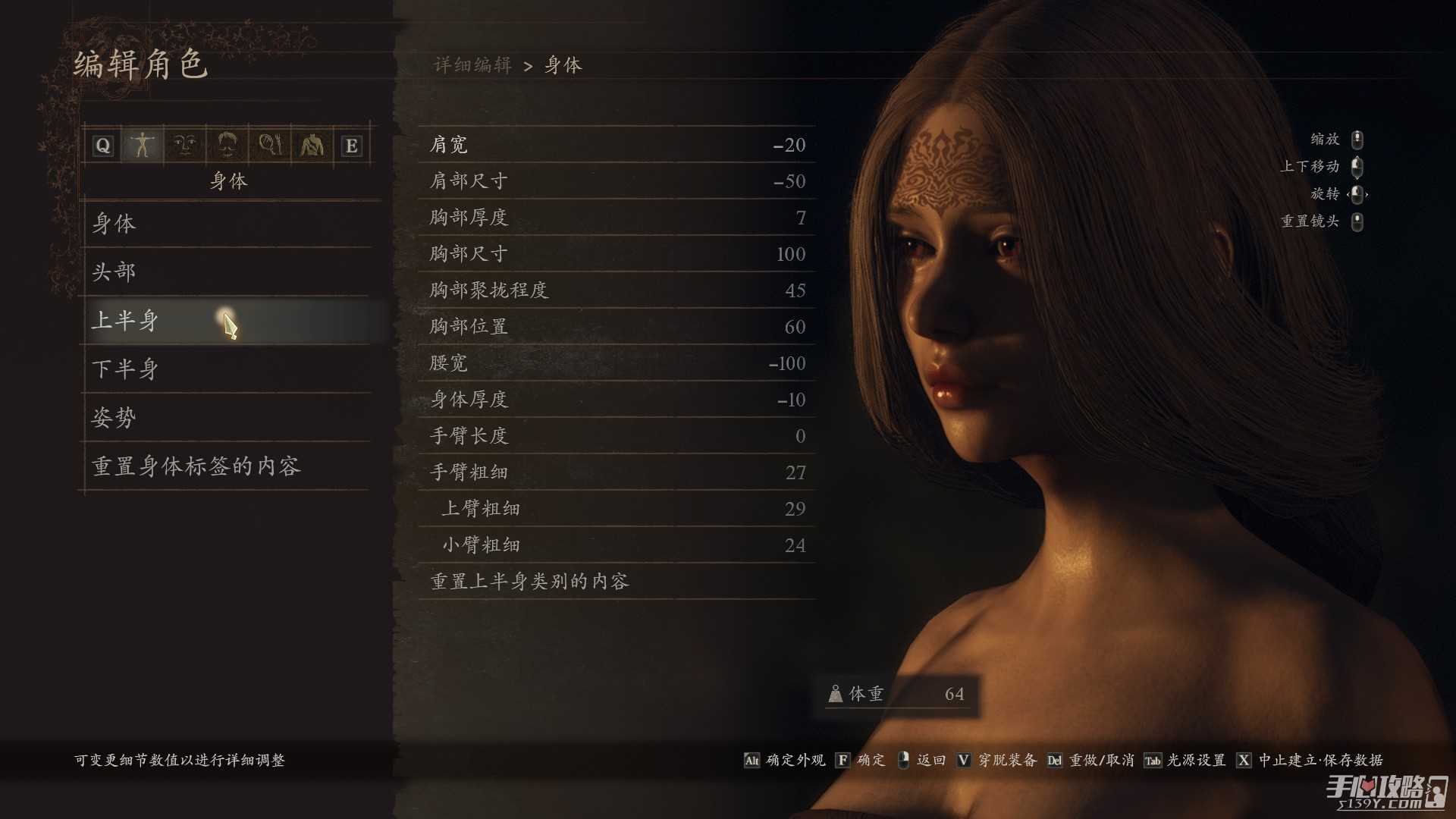 《龙之信条2》好看的女性角色捏脸攻略指南