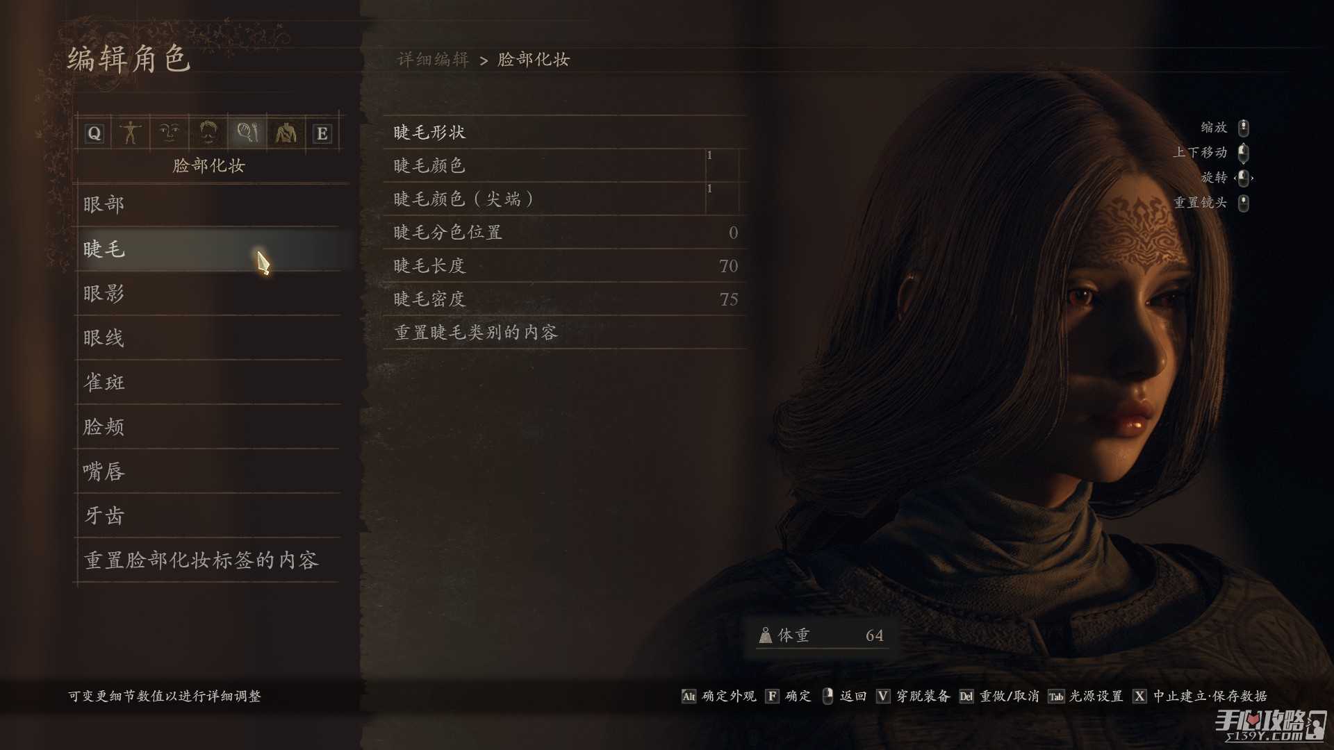 《龙之信条2》好看的女性角色捏脸攻略指南