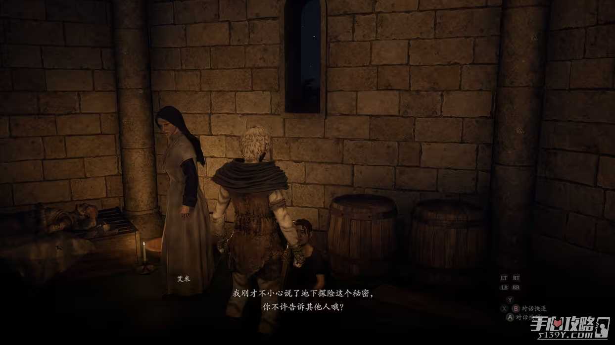 《龙之信条2》整理背包技能书获取方法