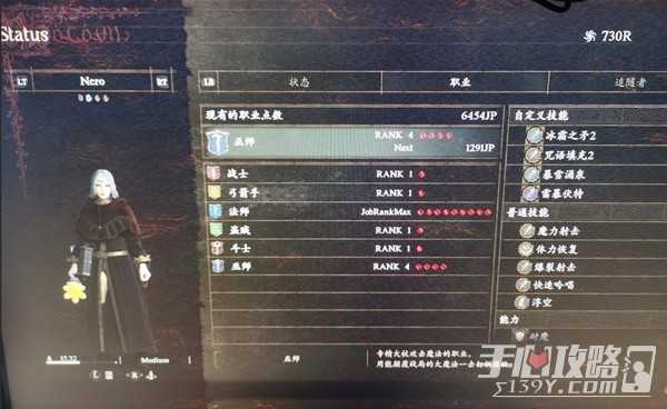 《龙之信条2》琥珀红龙打法攻略