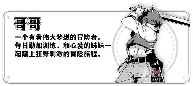《妹相随：黑白世界的缤纷冒险》游戏属性培养和前中后期安排攻略指南