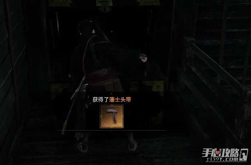 《浪人崛起》藩士头带获得方法