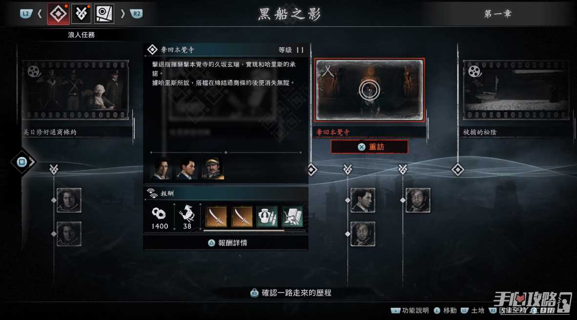 《浪人崛起》居合学习方法