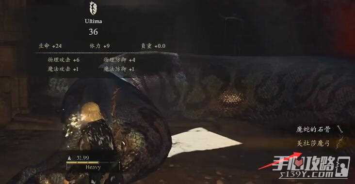 《龙之信条2》美杜莎魔弓获得方法