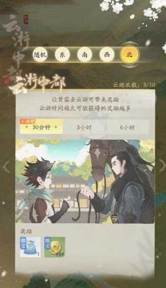 《射雕手游》黄蓉免费领取方法
