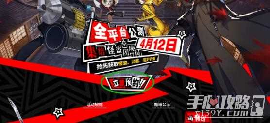 《女神异闻录夜幕魅影》预抽卡方法