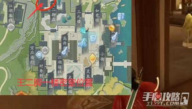 《射雕手游》隐藏技能获得方法