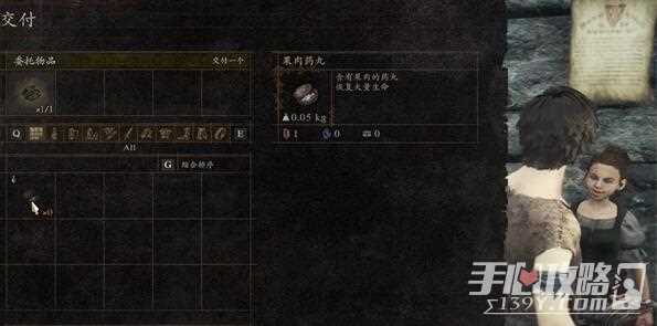 《龙之信条2》小小的冒险通关攻略