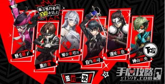 《女神异闻录夜幕魅影》预抽卡方法