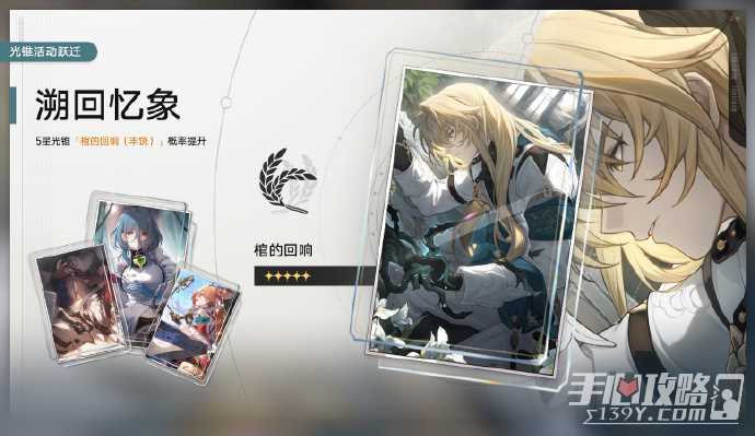 《崩坏星穹铁道》2.1黄泉罗刹卡池3月27日中午11点左右上线