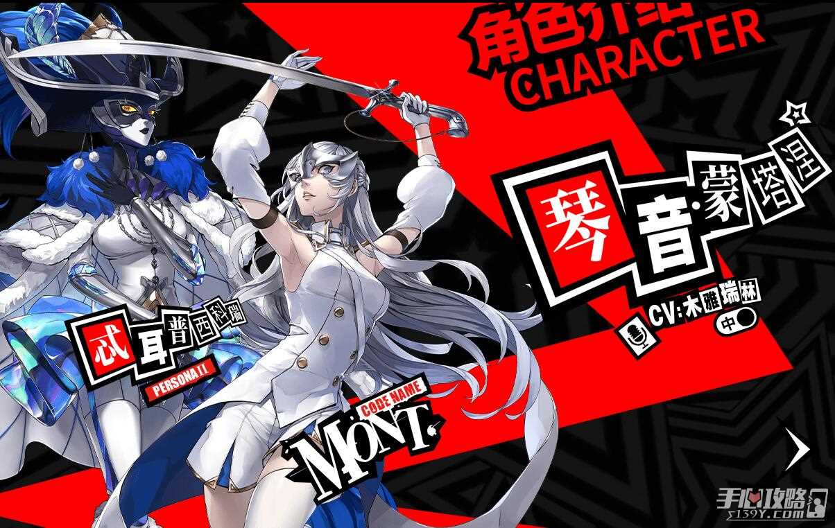 《女神异闻录夜幕魅影》预抽卡角色推荐