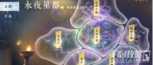 《逆水寒手游》永夜星都全山洞位置介绍