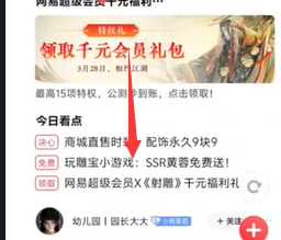 《射雕手游》黄蓉免费领取方法