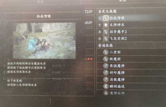 《龙之信条2》魔剑士技能推荐