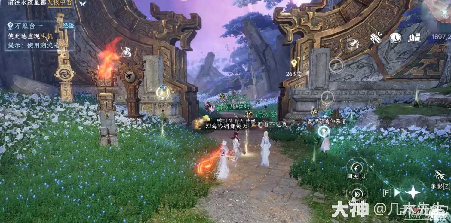 《逆水寒手游》独珍溯光羽衣获得攻略