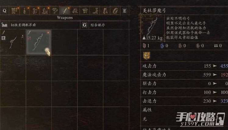 《龙之信条2》美杜莎魔弓获得方法