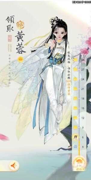 《射雕手游》黄蓉免费领取方法