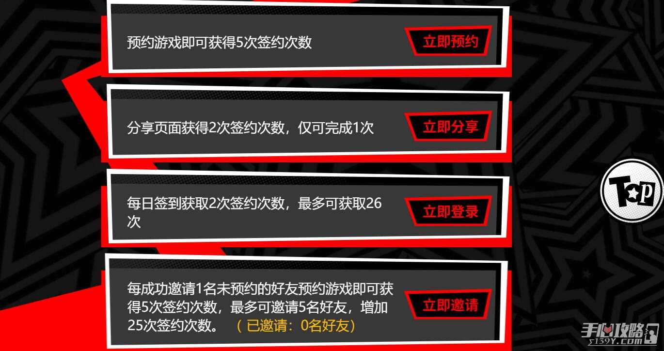 《女神异闻录夜幕魅影》预抽卡方法
