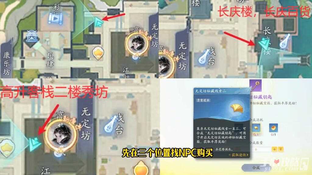 《射雕手游》隐藏技能获得方法