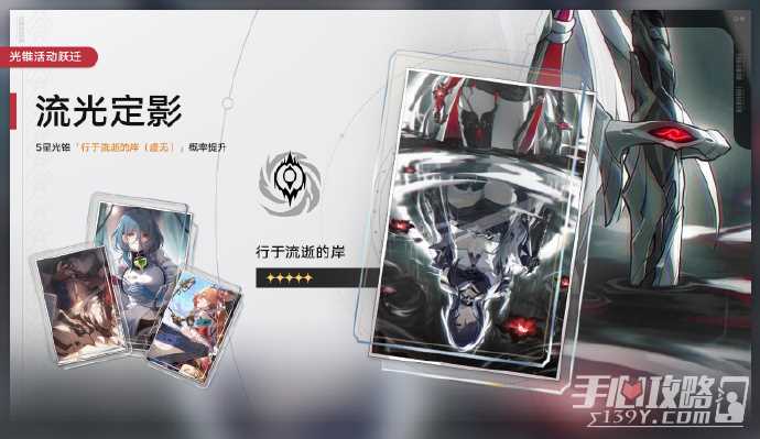 《崩坏星穹铁道》2.1黄泉罗刹卡池3月27日中午11点左右上线
