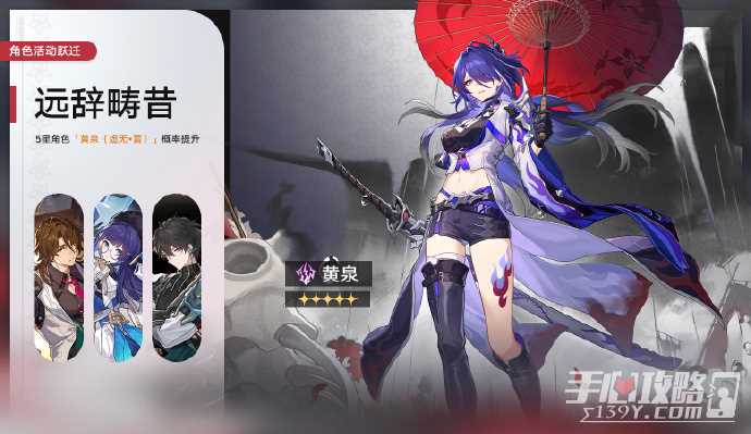 《崩坏星穹铁道》2.1黄泉罗刹卡池3月27日中午11点左右上线