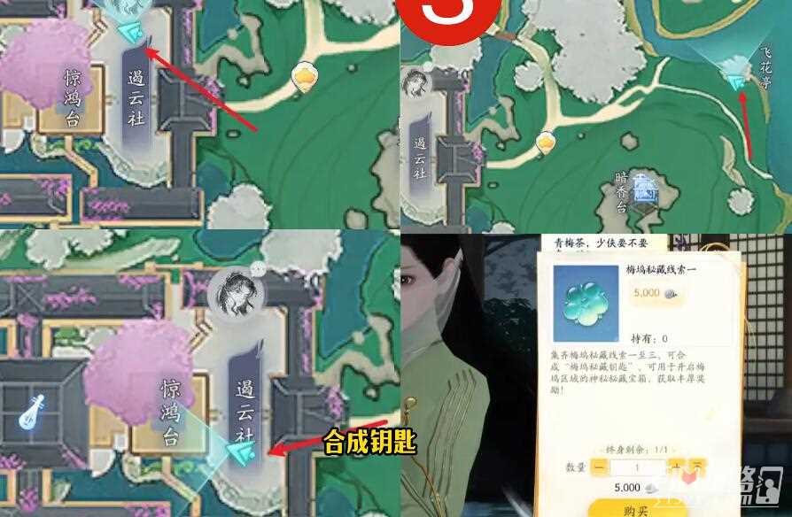 《射雕手游》隐藏技能获得方法