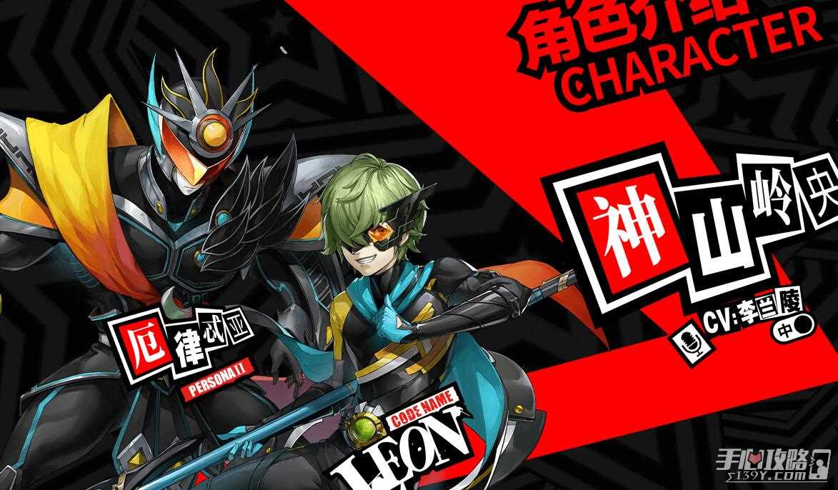 《女神异闻录夜幕魅影》预抽卡角色推荐